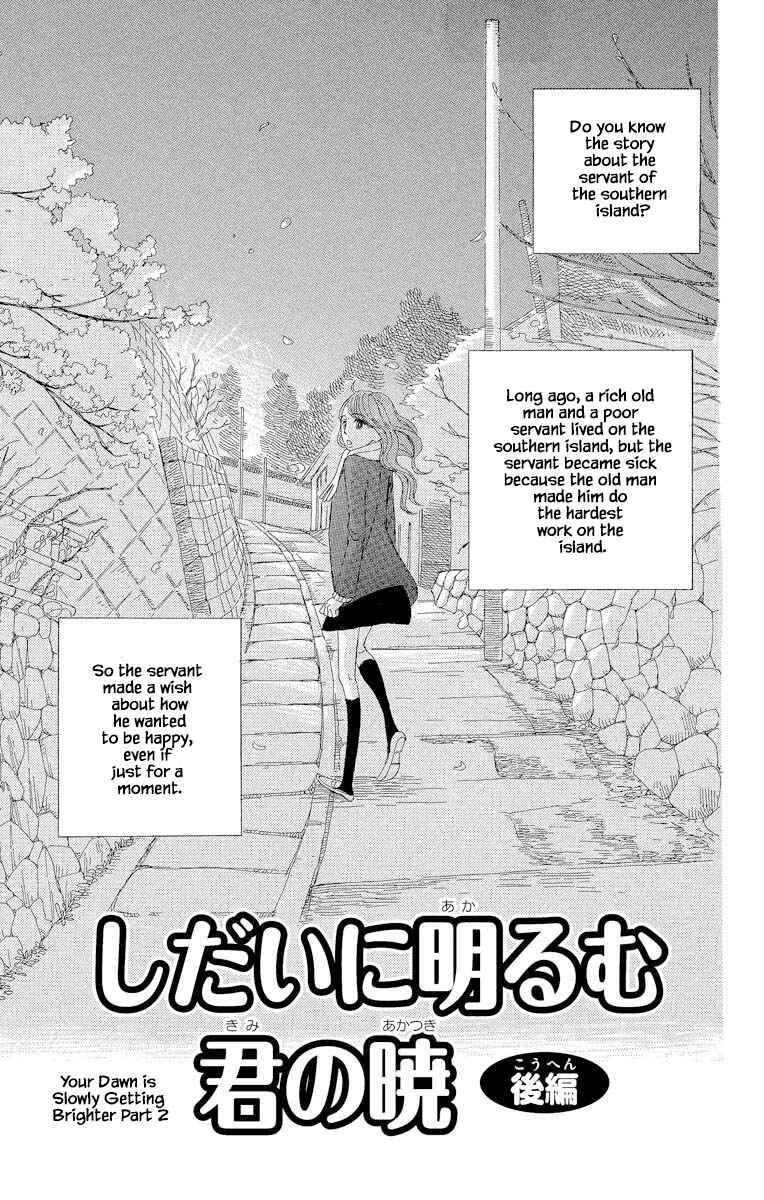 Page 2 Chapter 8.3 Amenashi Murayakuba Sangyouka Kenkan Kougakari