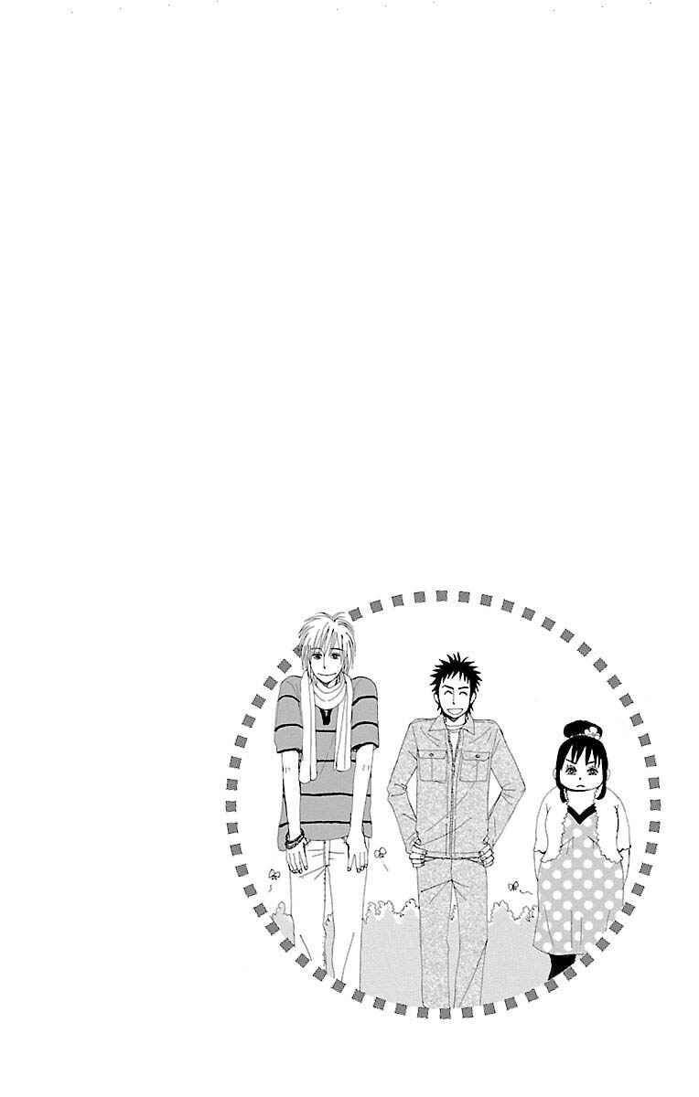 Page 5 Chapter 9.1 Amenashi Murayakuba Sangyouka Kenkan Kougakari