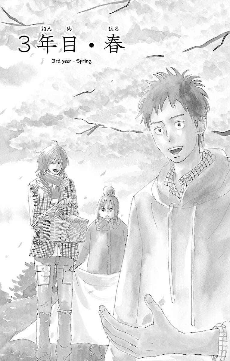 Page 6 Chapter 9.1 Amenashi Murayakuba Sangyouka Kenkan Kougakari