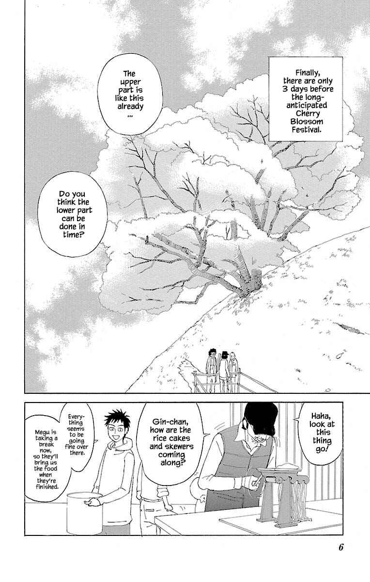 Page 7 Chapter 9.1 Amenashi Murayakuba Sangyouka Kenkan Kougakari