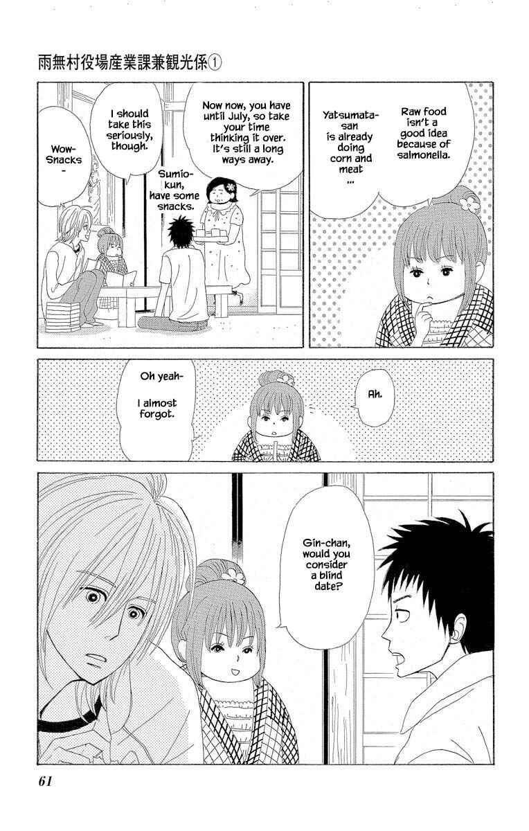 Page 3 Chapter 2.2 Amenashi Murayakuba Sangyouka Kenkan Kougakari