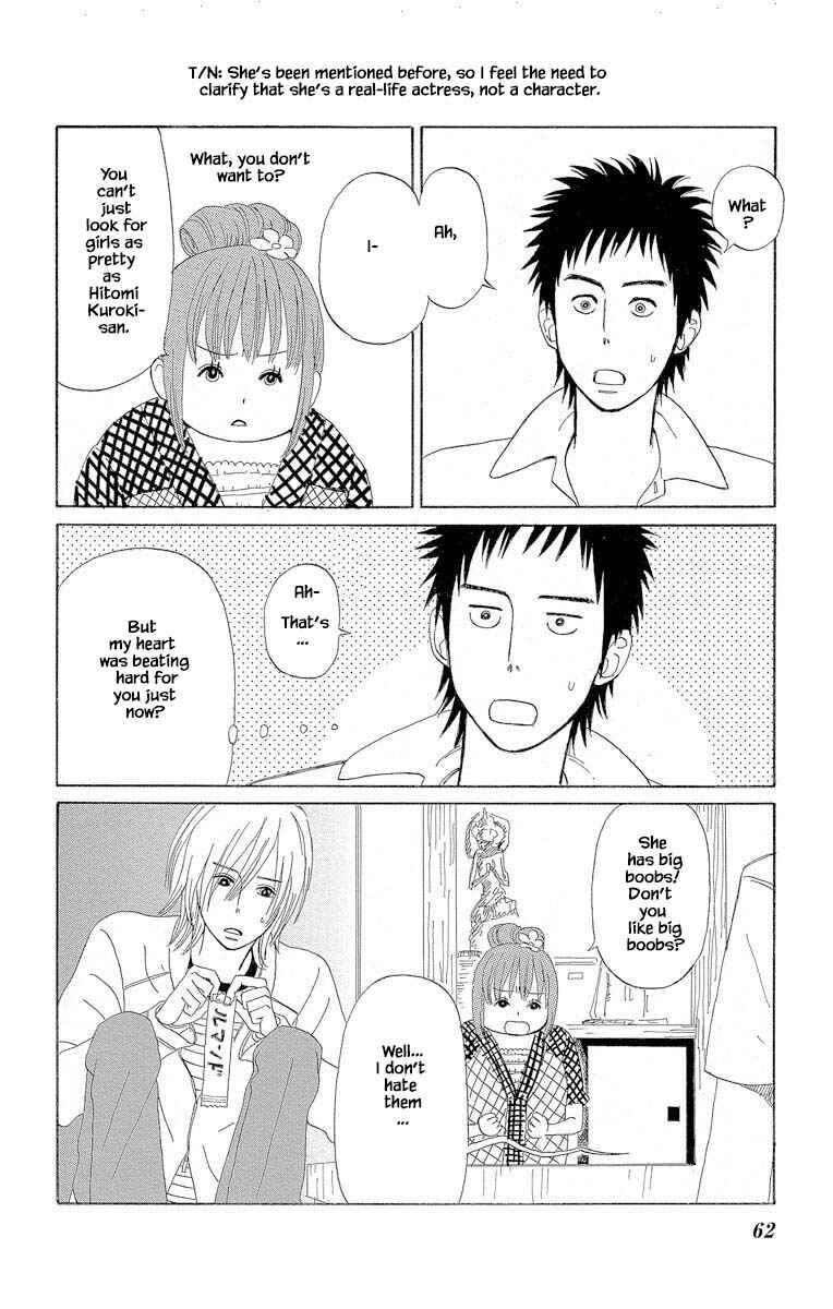 Page 4 Chapter 2.2 Amenashi Murayakuba Sangyouka Kenkan Kougakari