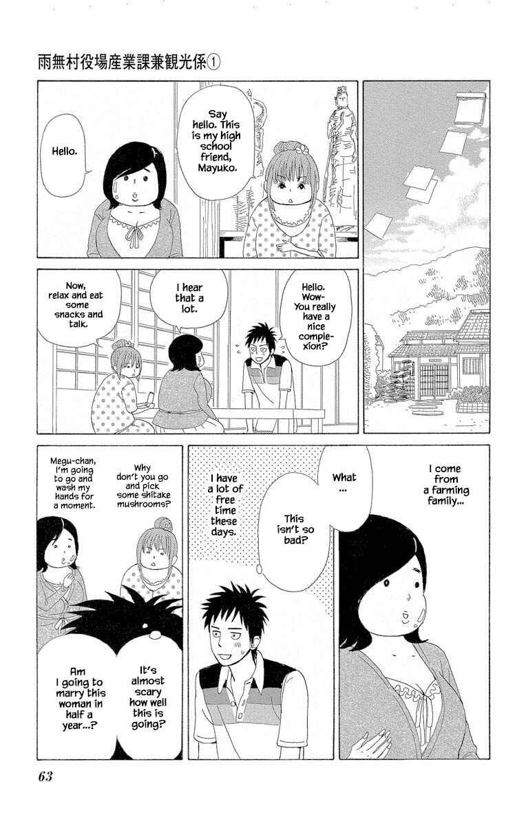 Page 5 Chapter 2.2 Amenashi Murayakuba Sangyouka Kenkan Kougakari