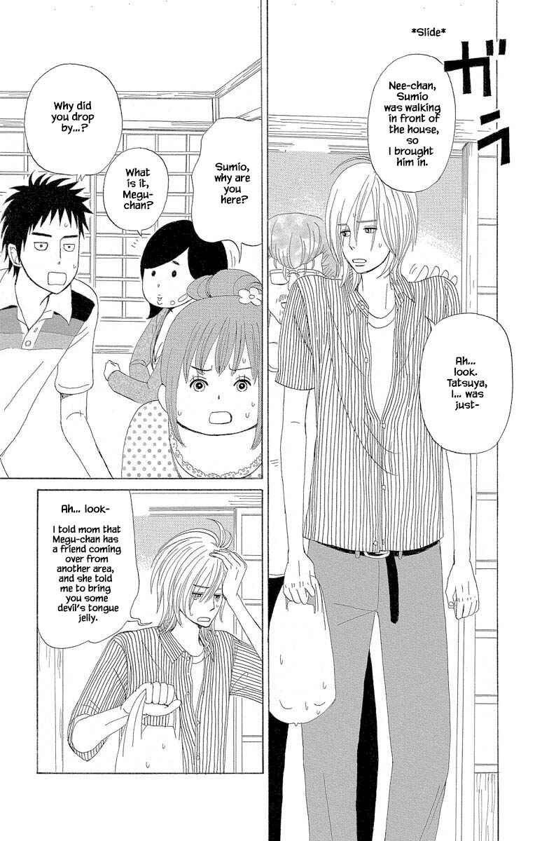 Page 8 Chapter 2.2 Amenashi Murayakuba Sangyouka Kenkan Kougakari