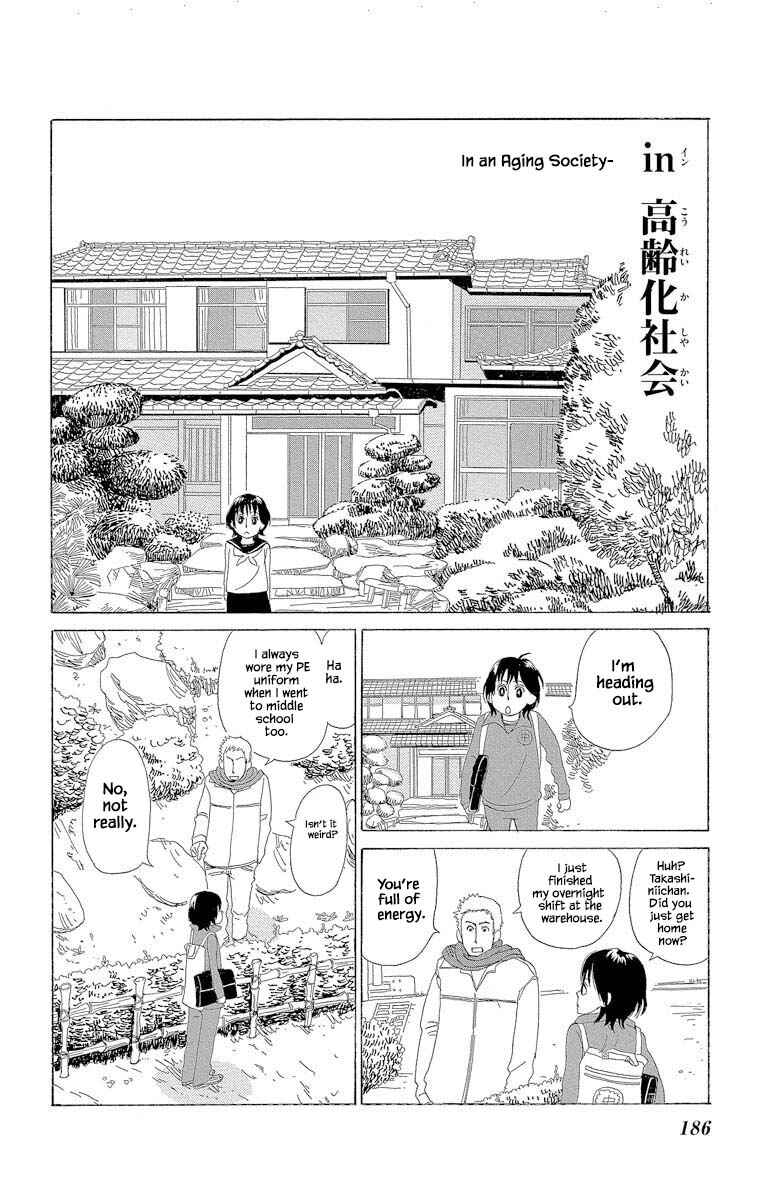 Page 11 Chapter 4.3 Amenashi Murayakuba Sangyouka Kenkan Kougakari