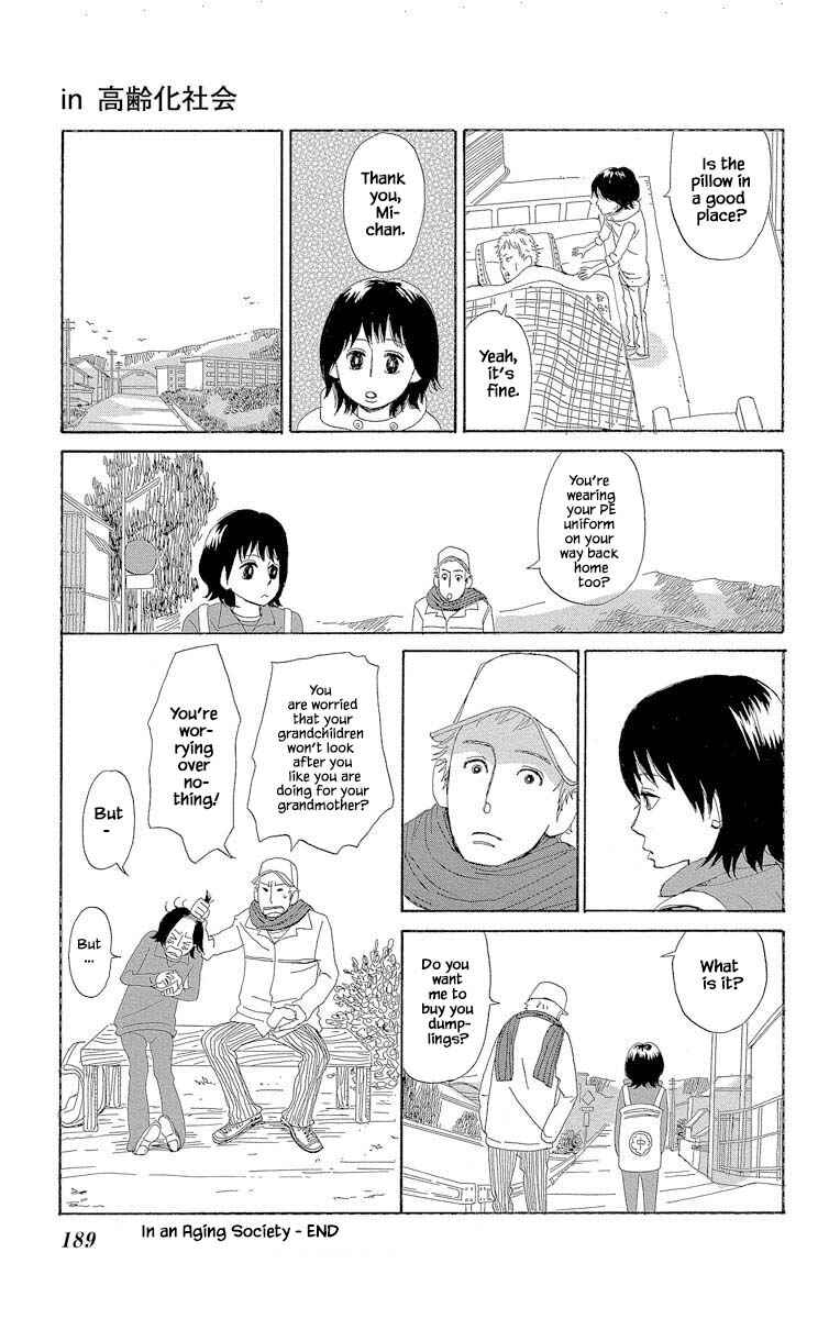 Page 14 Chapter 4.3 Amenashi Murayakuba Sangyouka Kenkan Kougakari