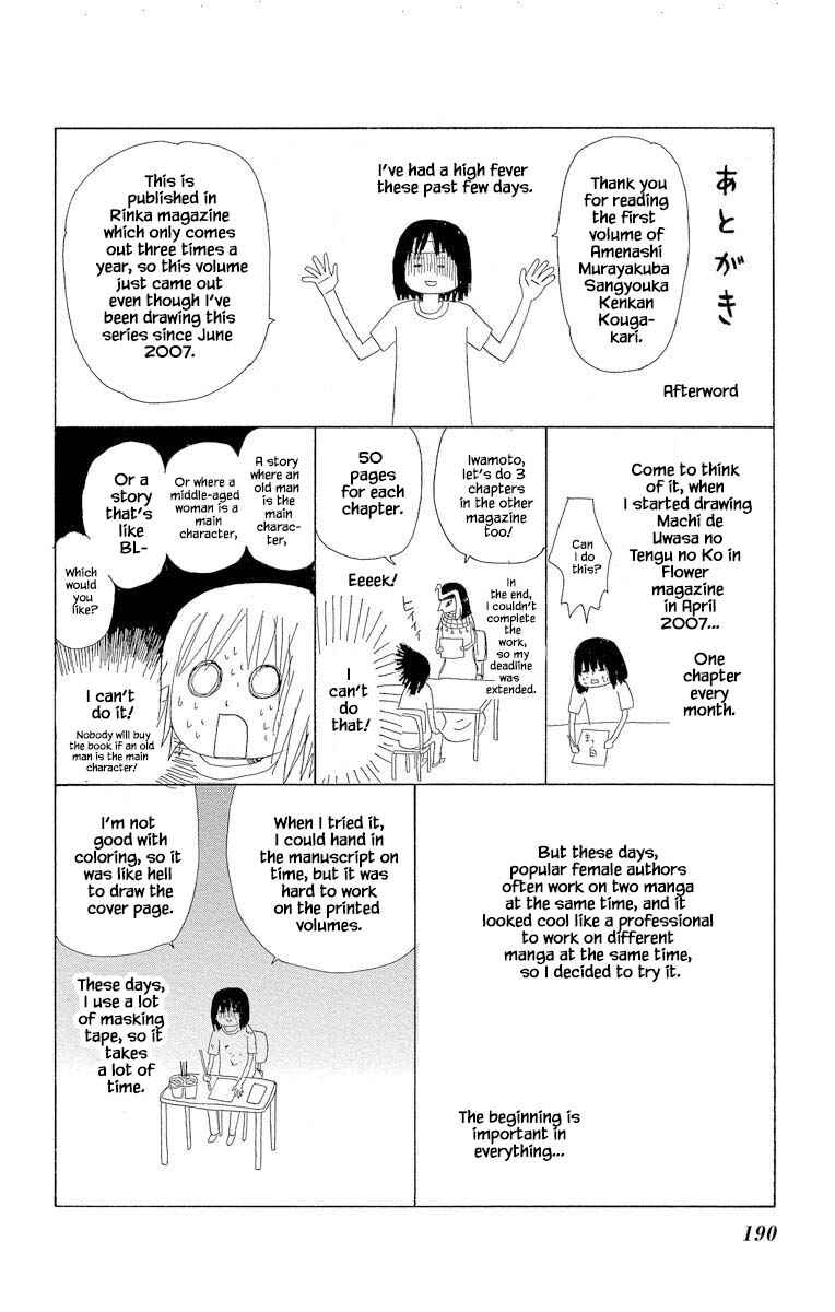 Page 15 Chapter 4.3 Amenashi Murayakuba Sangyouka Kenkan Kougakari