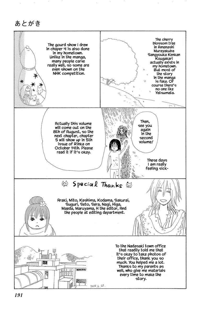Page 16 Chapter 4.3 Amenashi Murayakuba Sangyouka Kenkan Kougakari