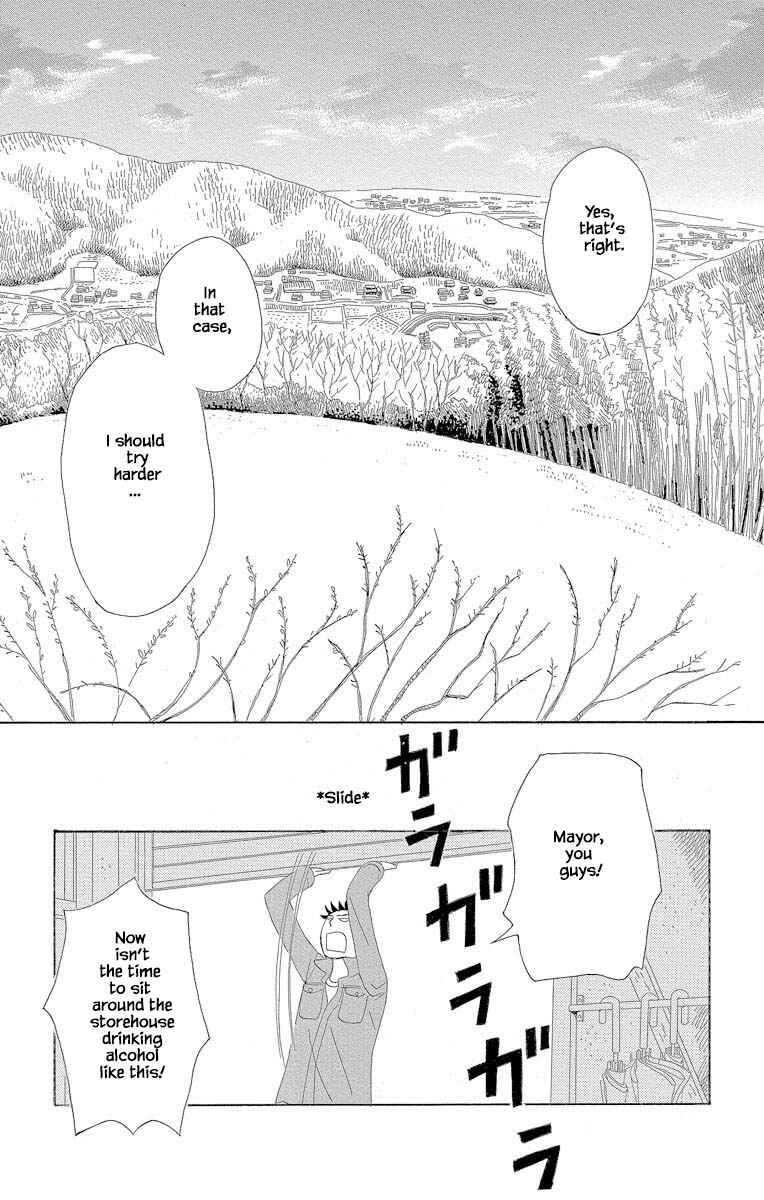 Page 2 Chapter 4.3 Amenashi Murayakuba Sangyouka Kenkan Kougakari