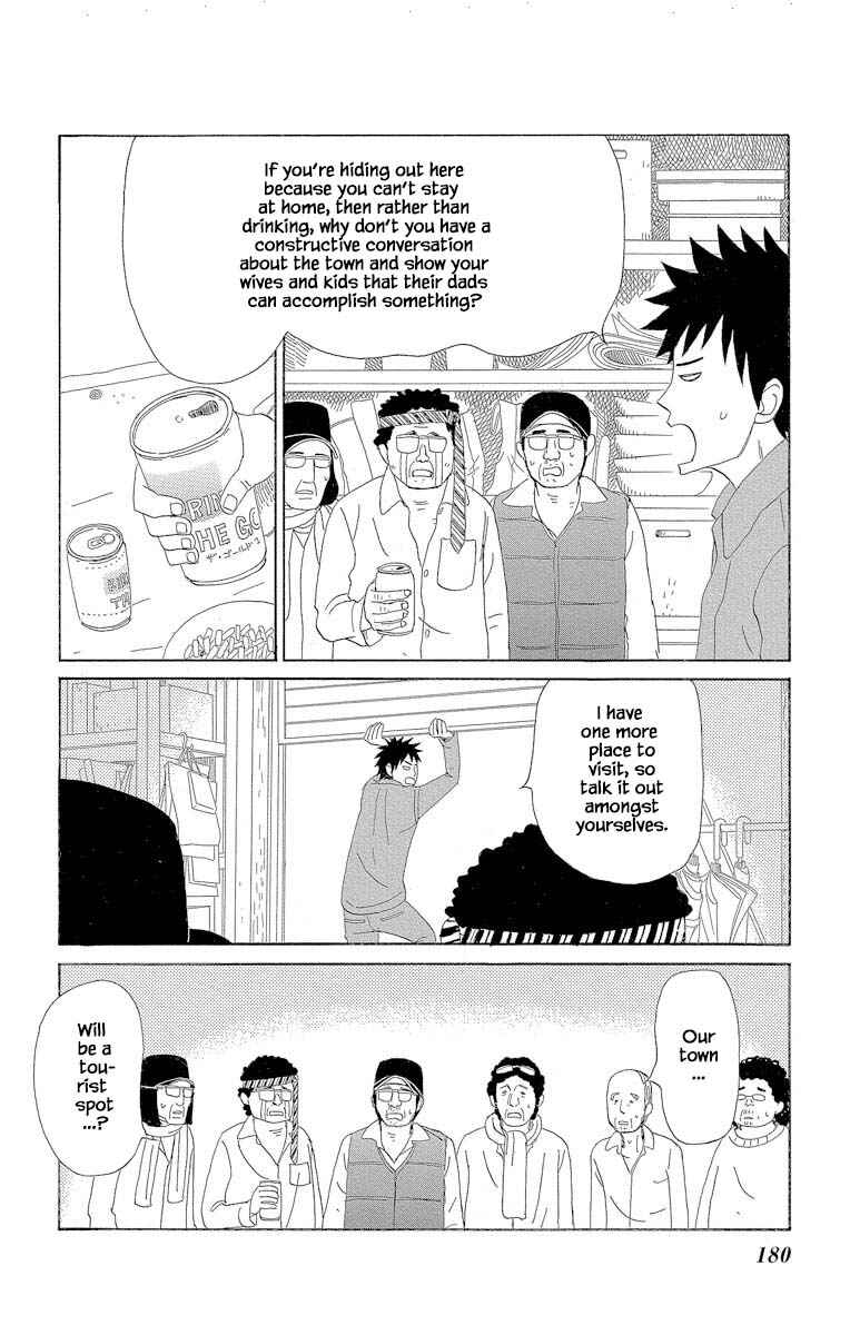 Page 5 Chapter 4.3 Amenashi Murayakuba Sangyouka Kenkan Kougakari