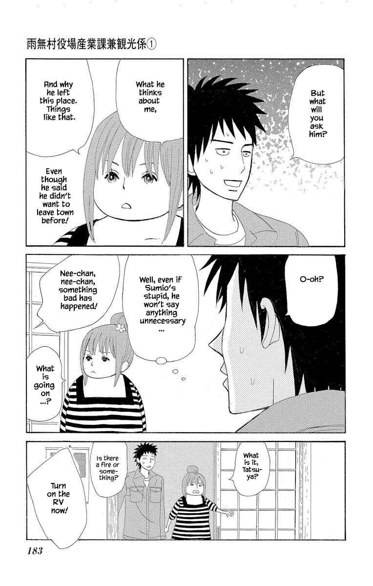 Page 8 Chapter 4.3 Amenashi Murayakuba Sangyouka Kenkan Kougakari