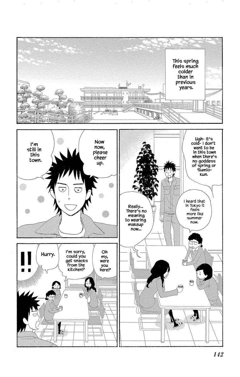 Page 3 Chapter 4.1 Amenashi Murayakuba Sangyouka Kenkan Kougakari