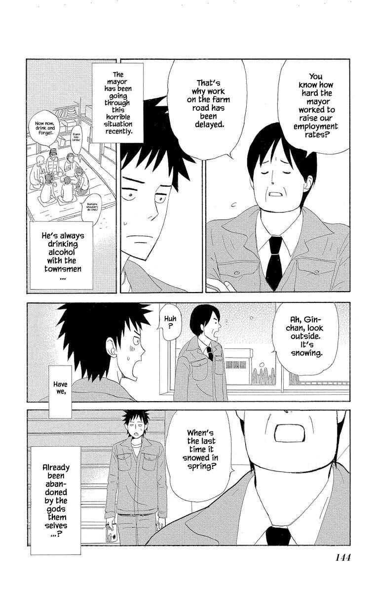 Page 5 Chapter 4.1 Amenashi Murayakuba Sangyouka Kenkan Kougakari