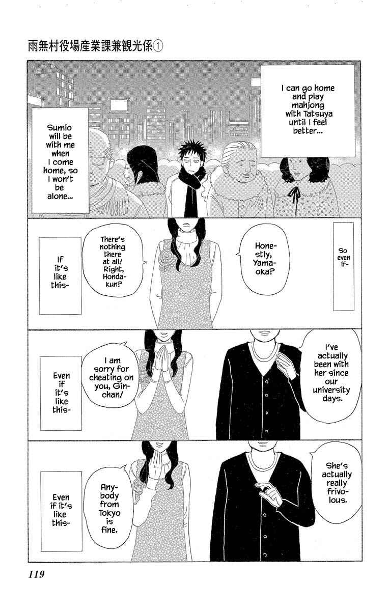 Page 11 Chapter 3.2 Amenashi Murayakuba Sangyouka Kenkan Kougakari