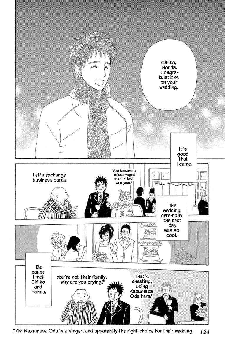 Page 16 Chapter 3.2 Amenashi Murayakuba Sangyouka Kenkan Kougakari