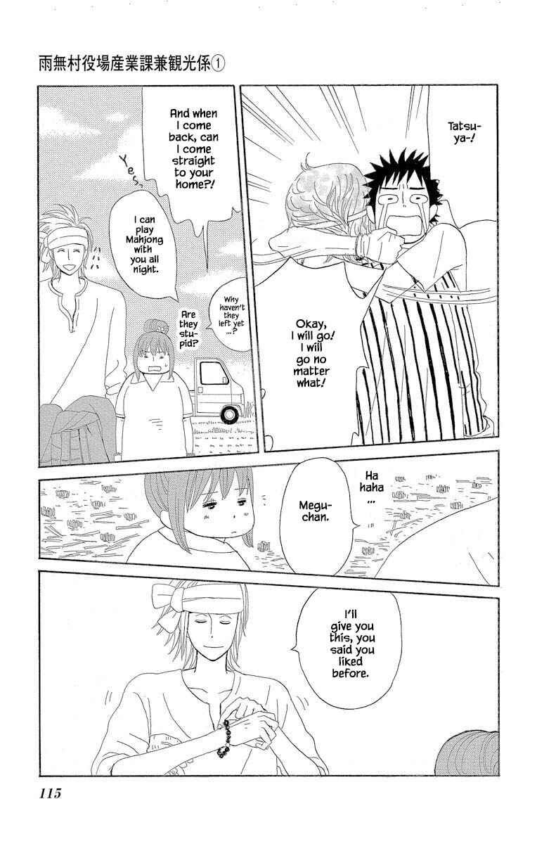 Page 7 Chapter 3.2 Amenashi Murayakuba Sangyouka Kenkan Kougakari