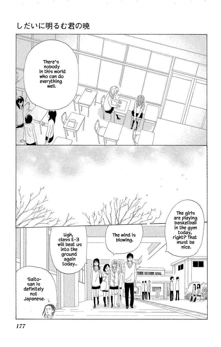 Page 3 Chapter 8.4 Amenashi Murayakuba Sangyouka Kenkan Kougakari
