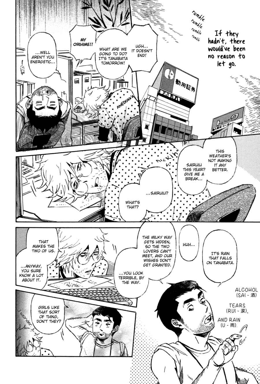 Page 15 Chapter 2 Sairuiu