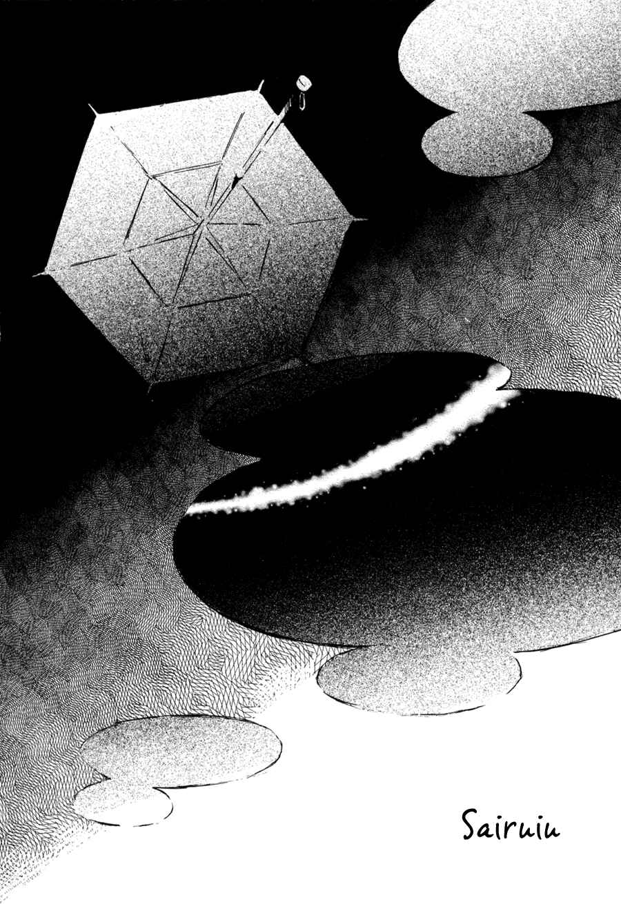 Page 3 Chapter 2 Sairuiu