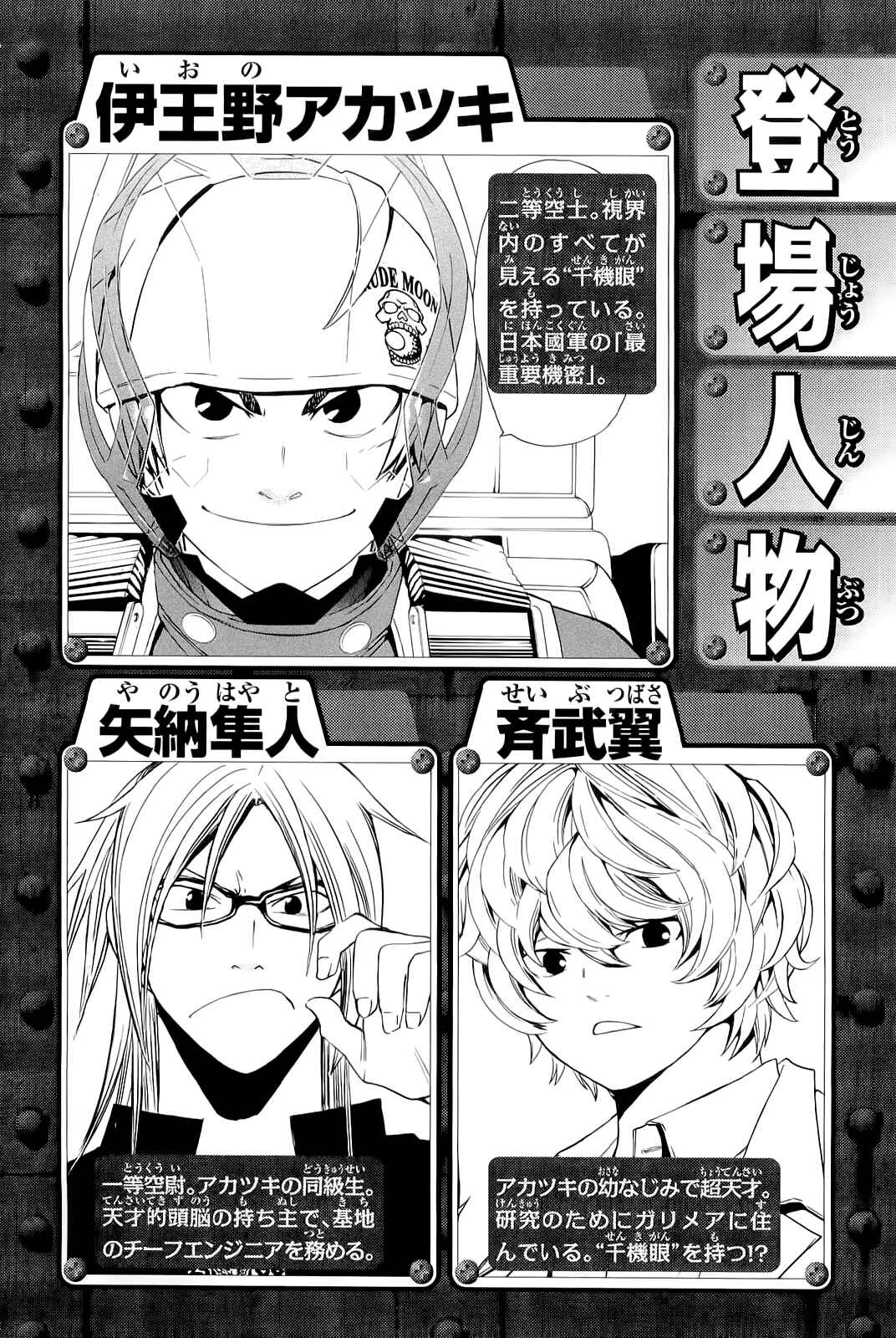 Page 5 Chapter 5 Ninth Expedition Air Cavalry Corps