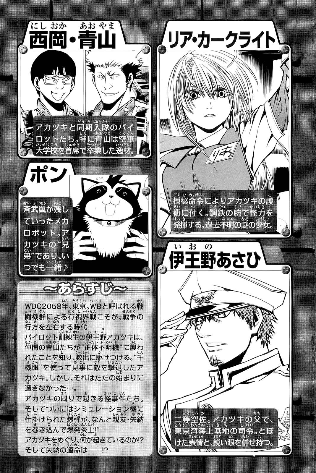 Page 6 Chapter 5 Ninth Expedition Air Cavalry Corps