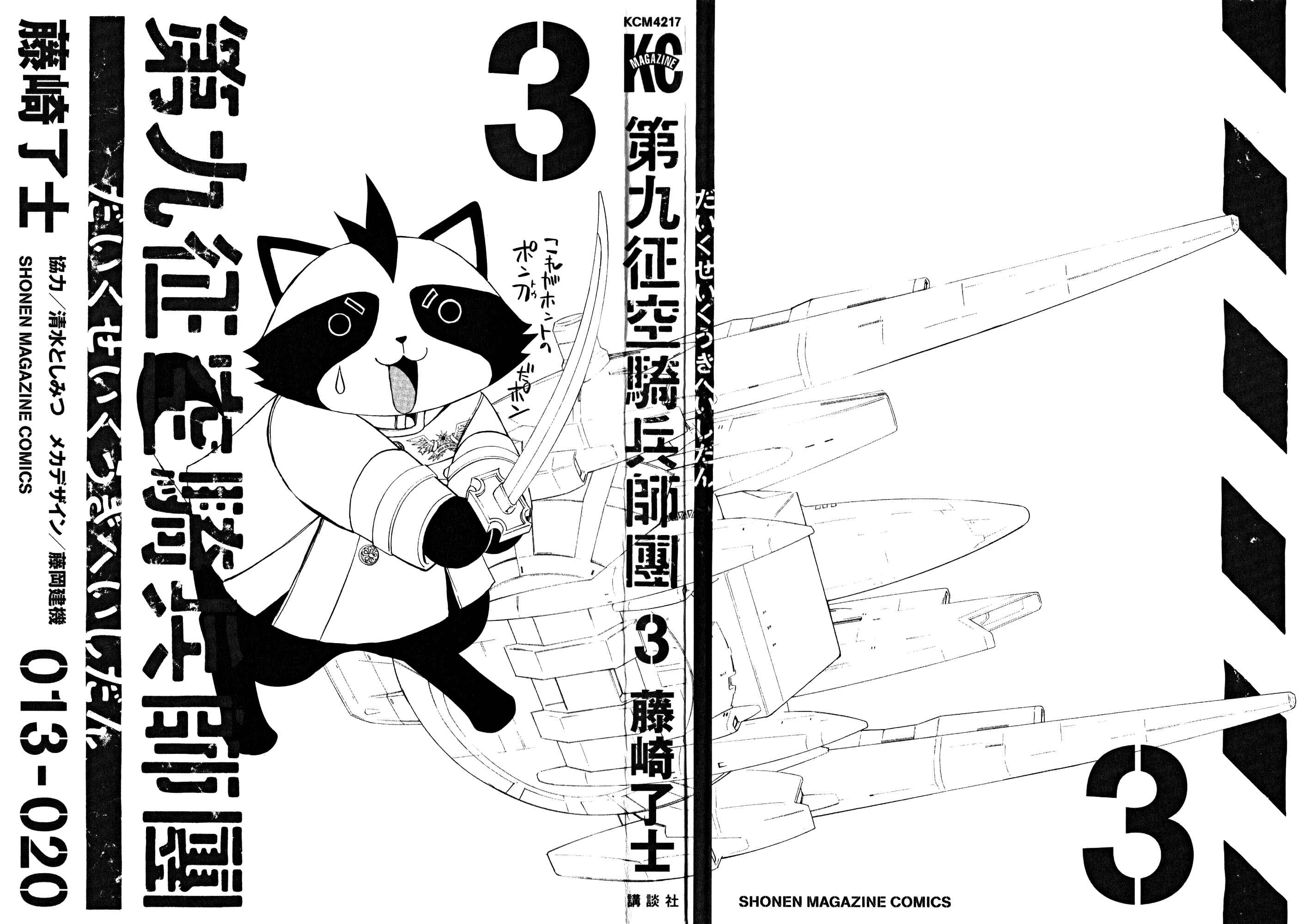 Page 3 Chapter 13 Ninth Expedition Air Cavalry Corps