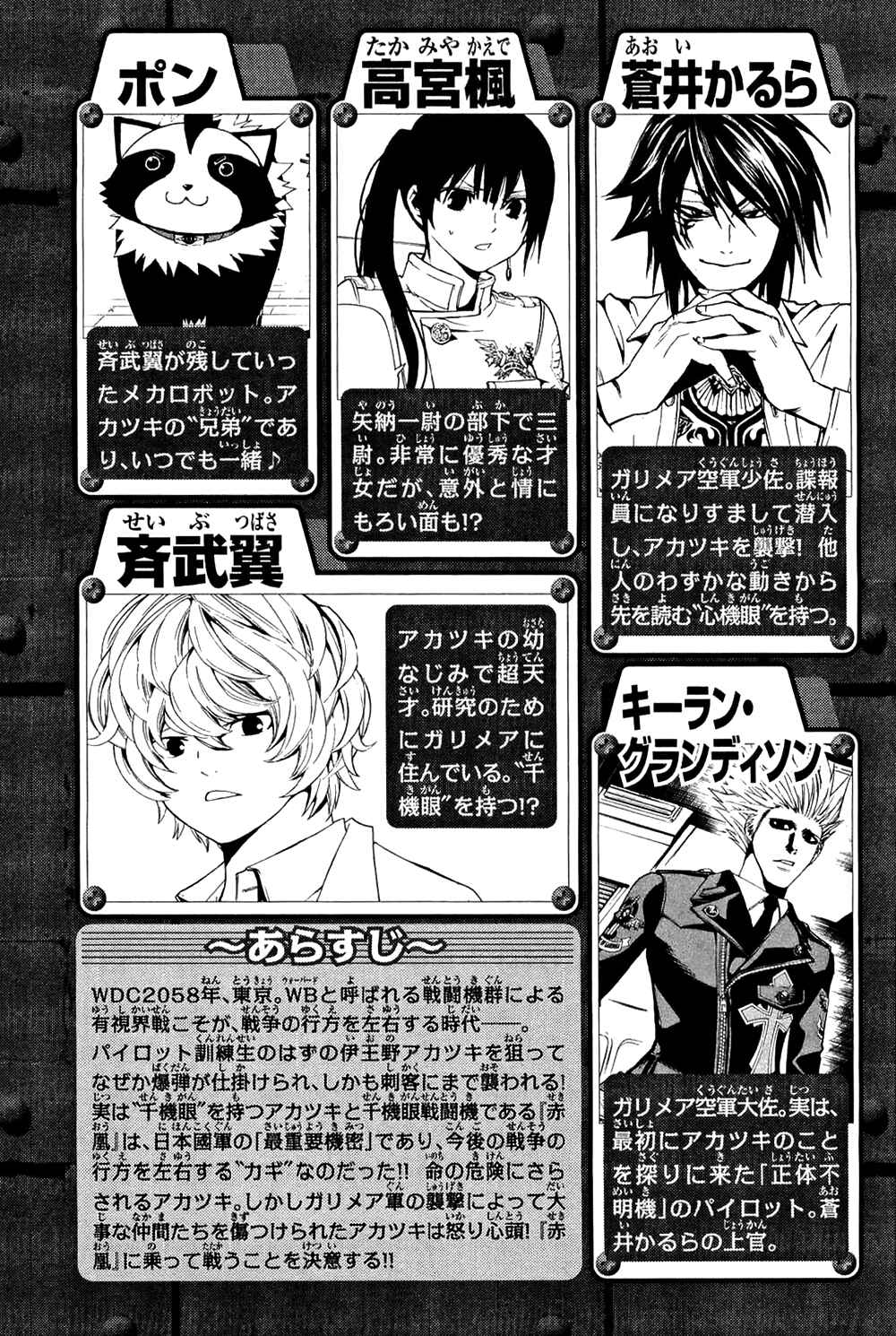 Page 6 Chapter 13 Ninth Expedition Air Cavalry Corps