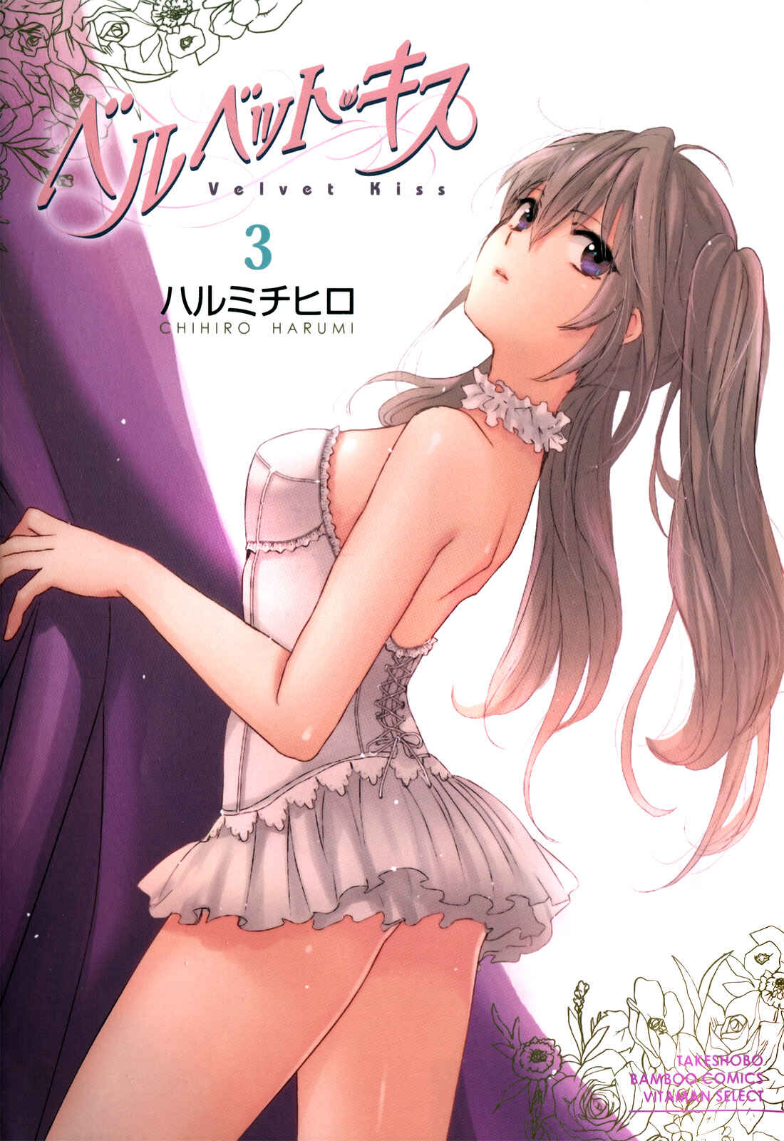 Page 1 Chapter 17 Velvet Kiss