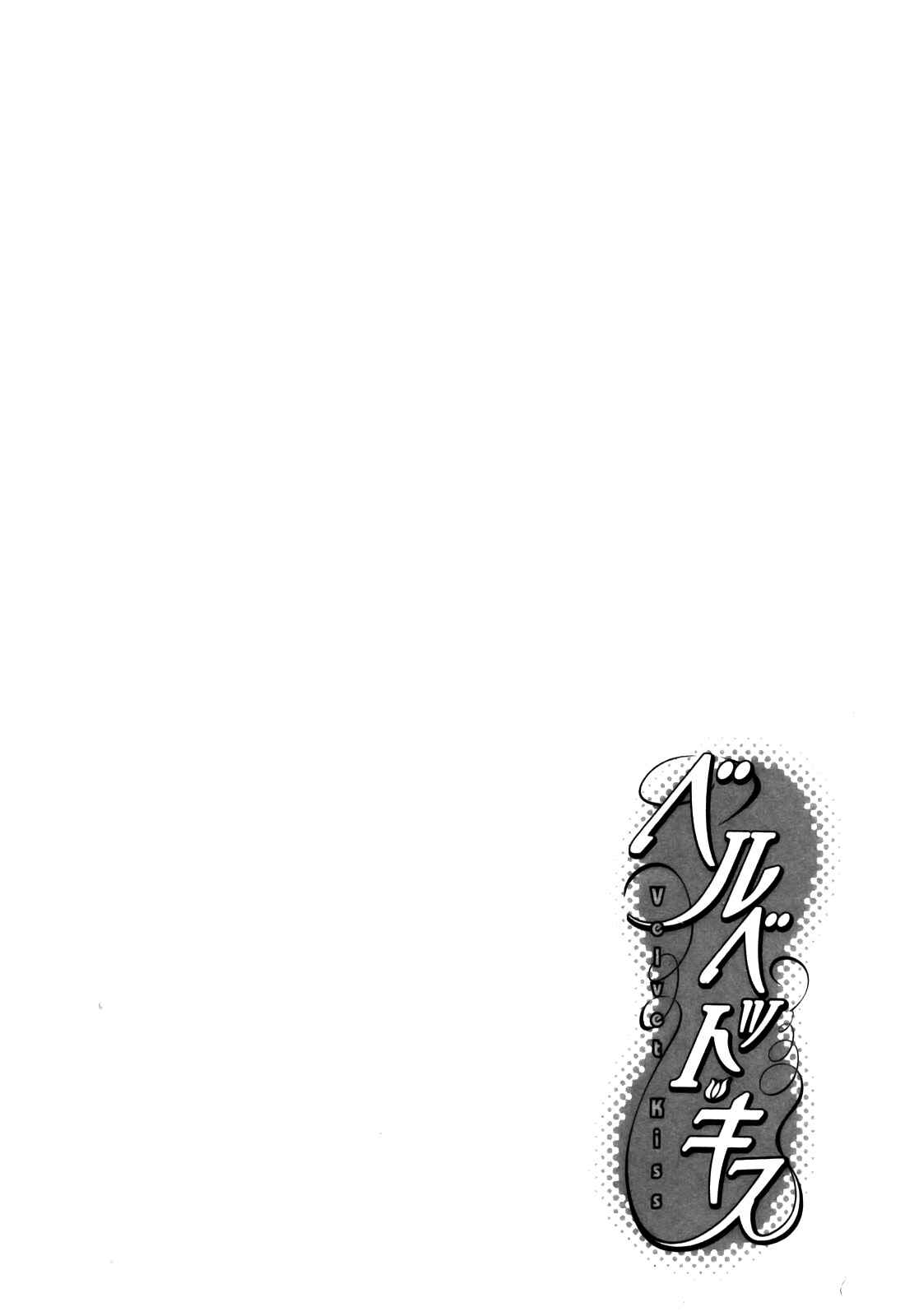 Page 1 Chapter 24 Velvet Kiss