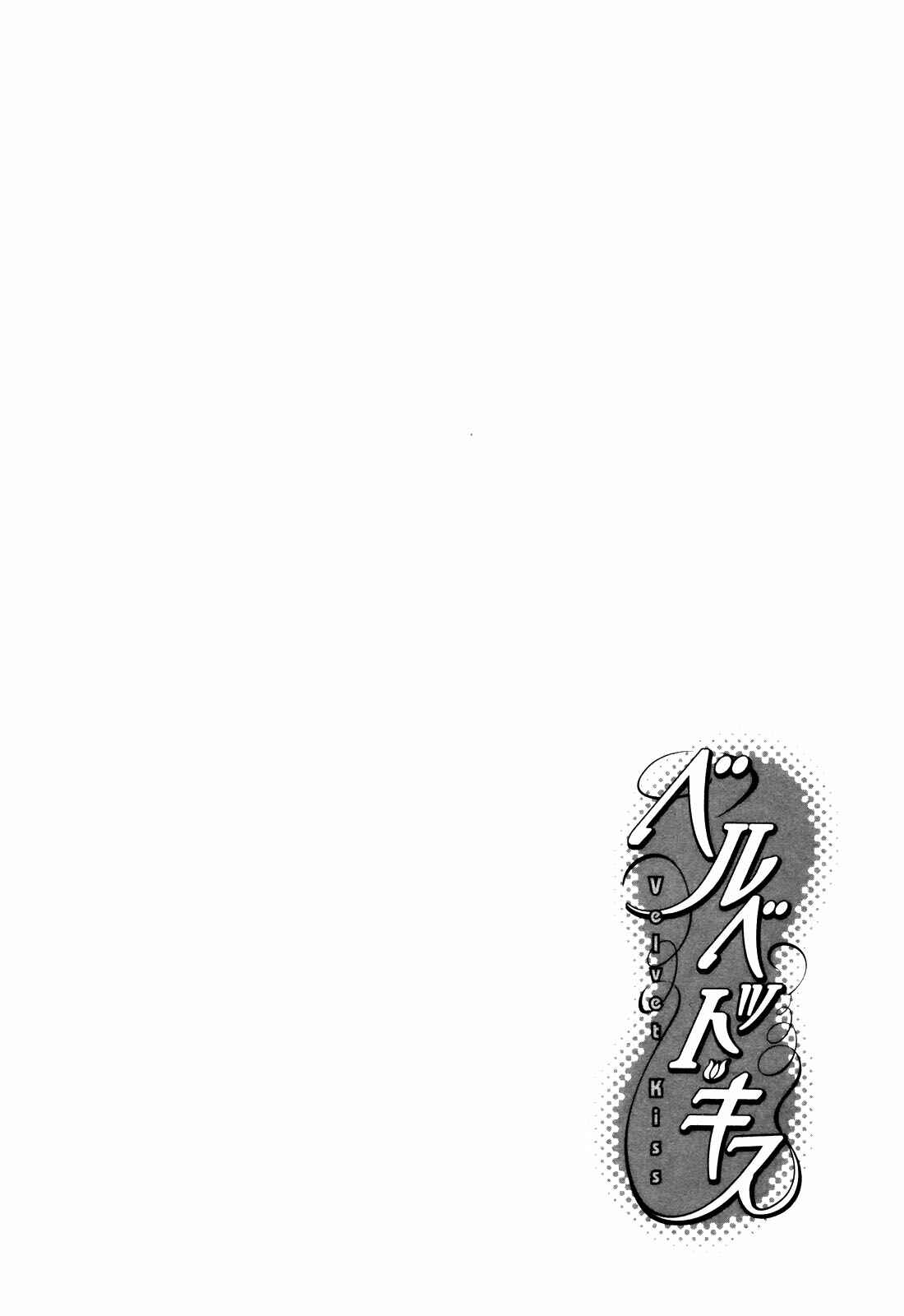 Page 1 Chapter 4 Velvet Kiss