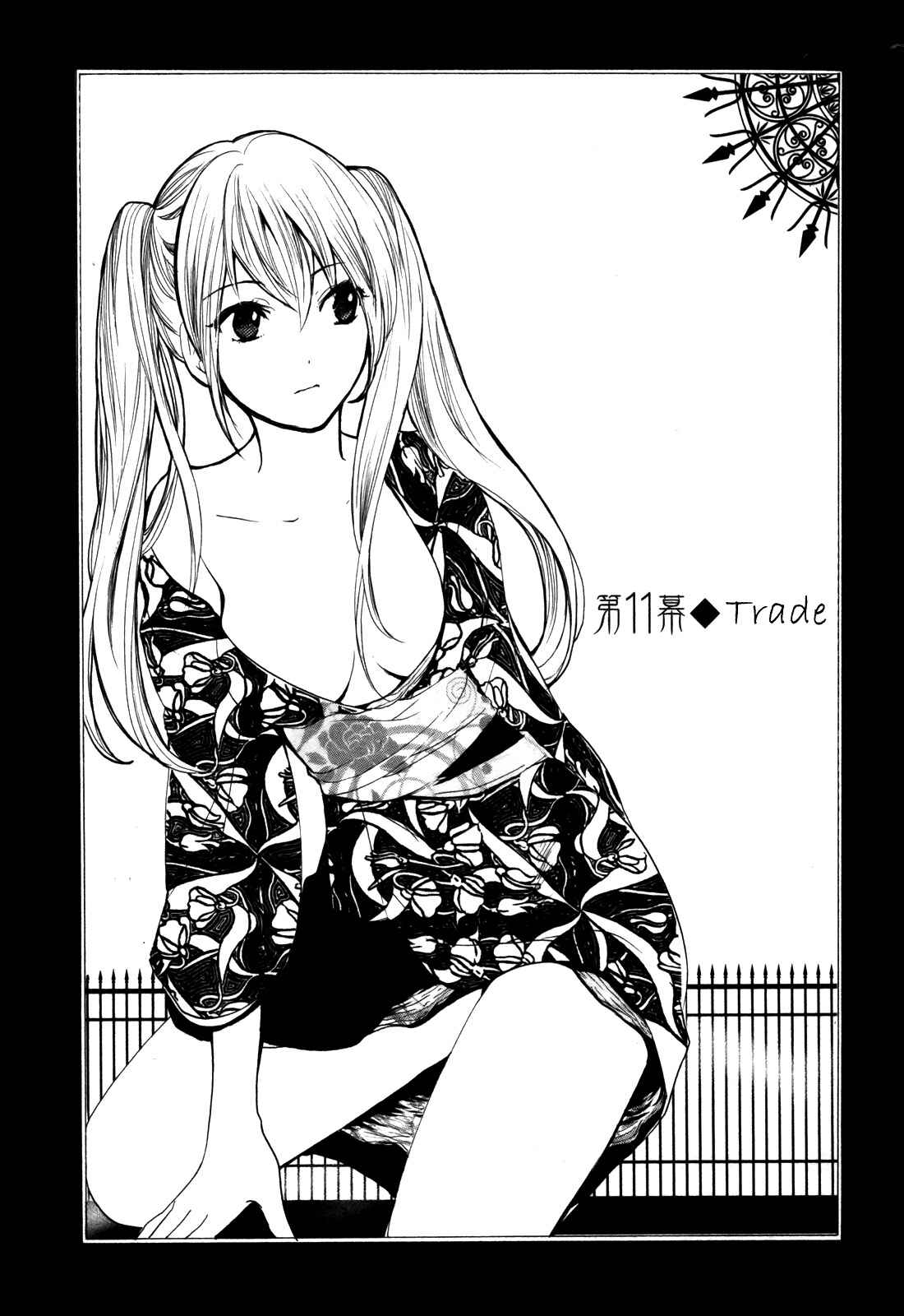 Page 1 Chapter 11 Velvet Kiss