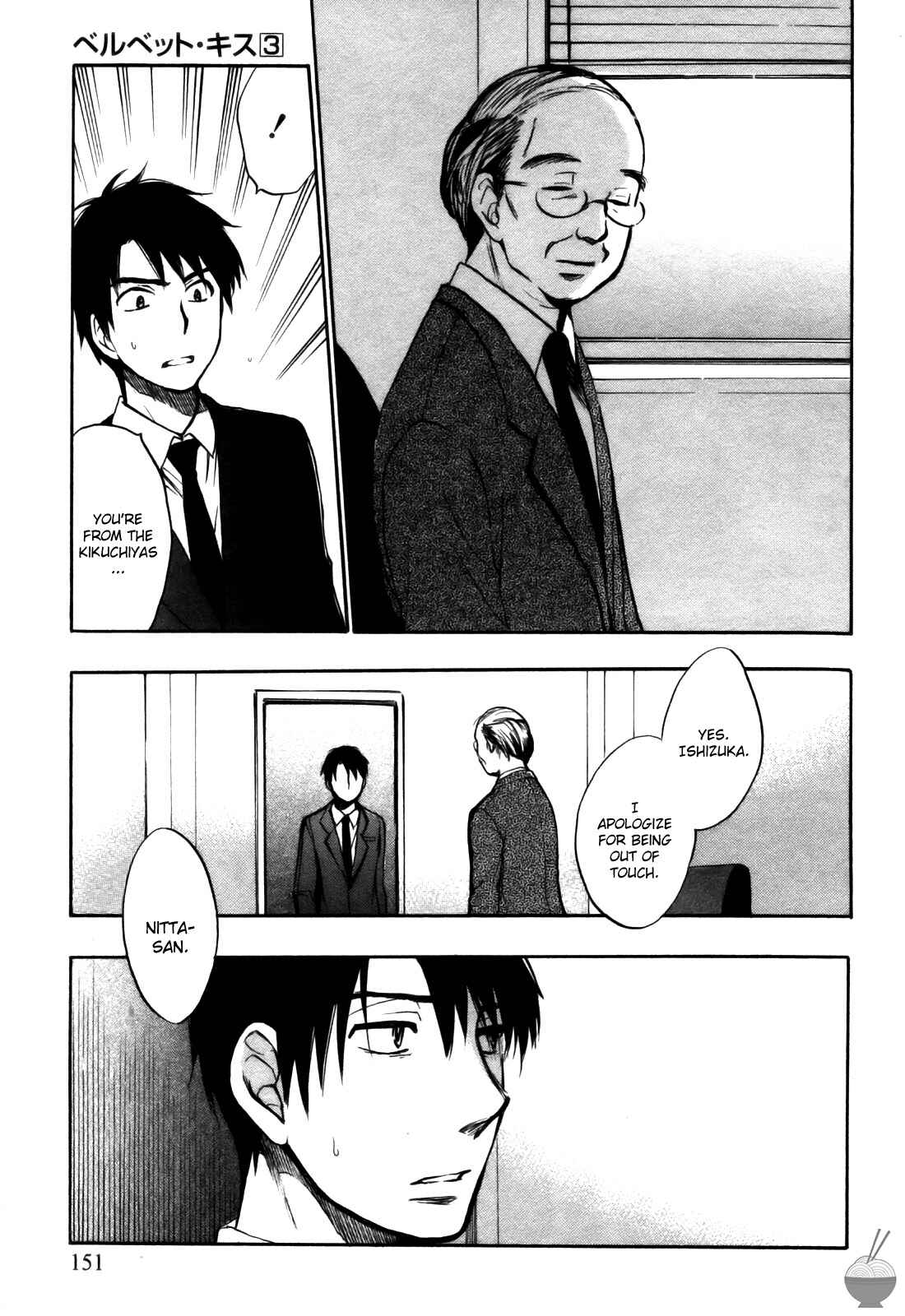Page 3 Chapter 23 Velvet Kiss