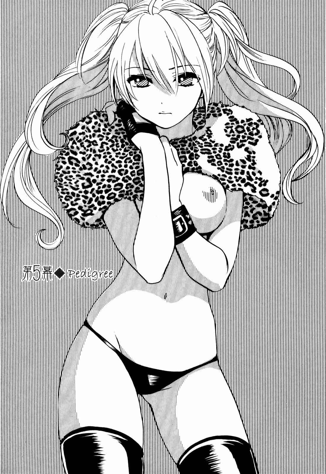 Page 1 Chapter 5 Velvet Kiss