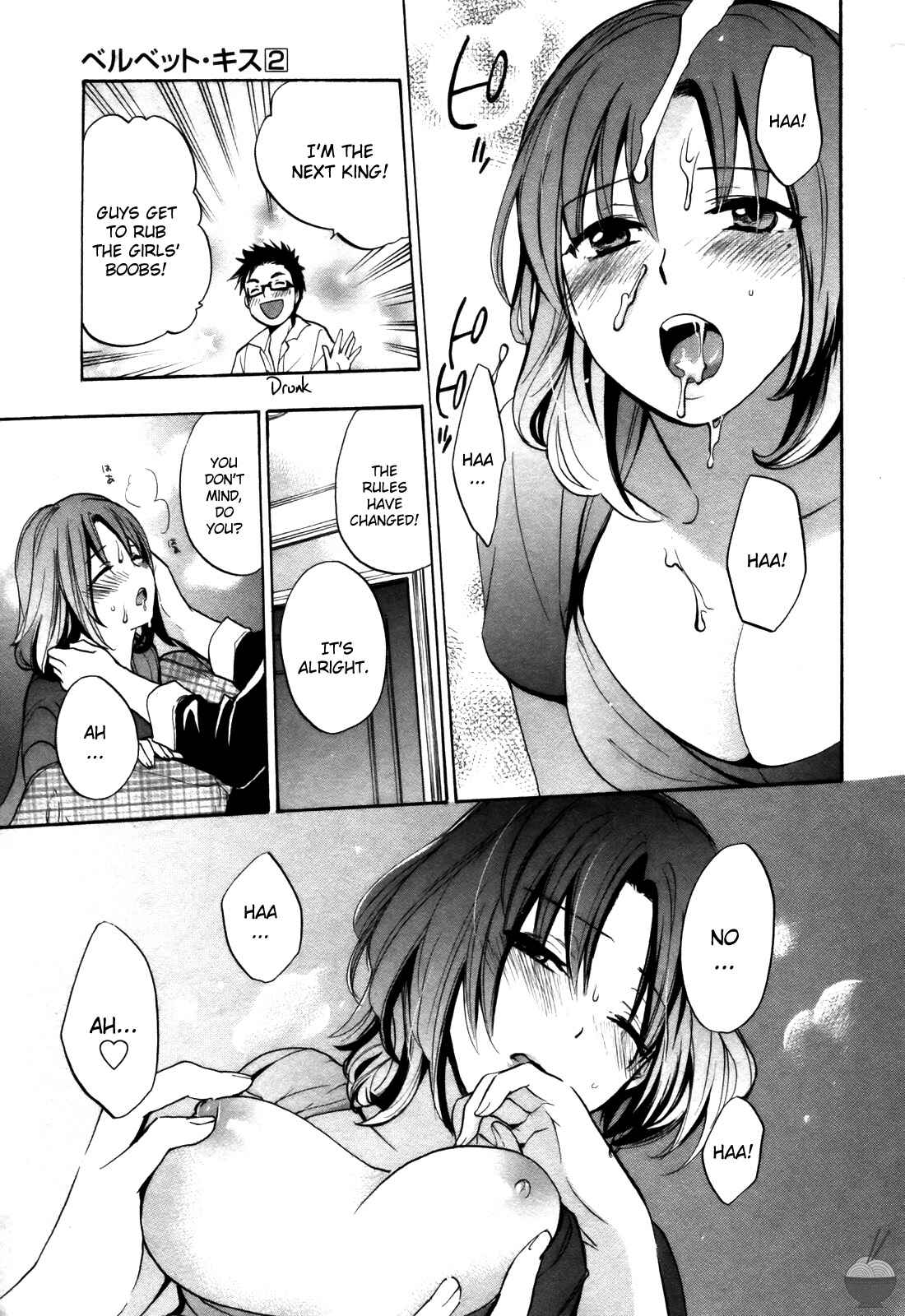 Page 19 Chapter 15 Velvet Kiss