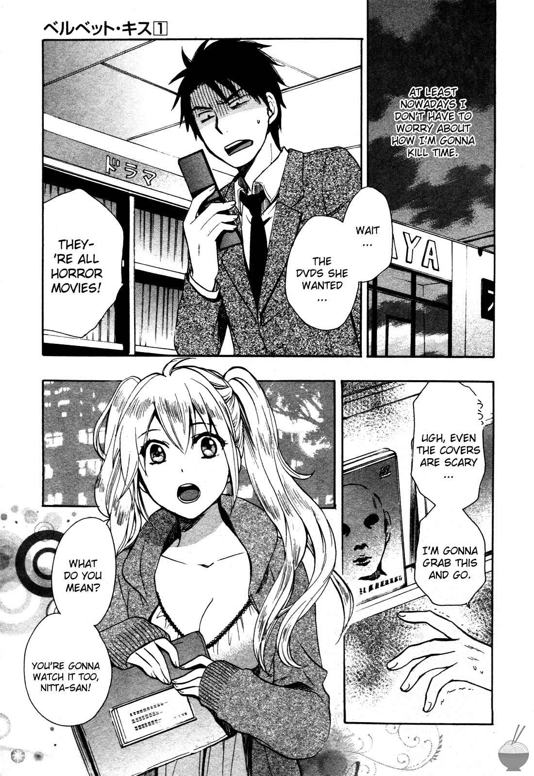 Page 5 Chapter 7 Velvet Kiss
