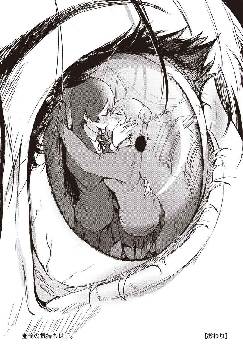 Page 29 Chapter Unknown_ef53 Ore no Kimochi wa... ~Osananajimi Triangle~