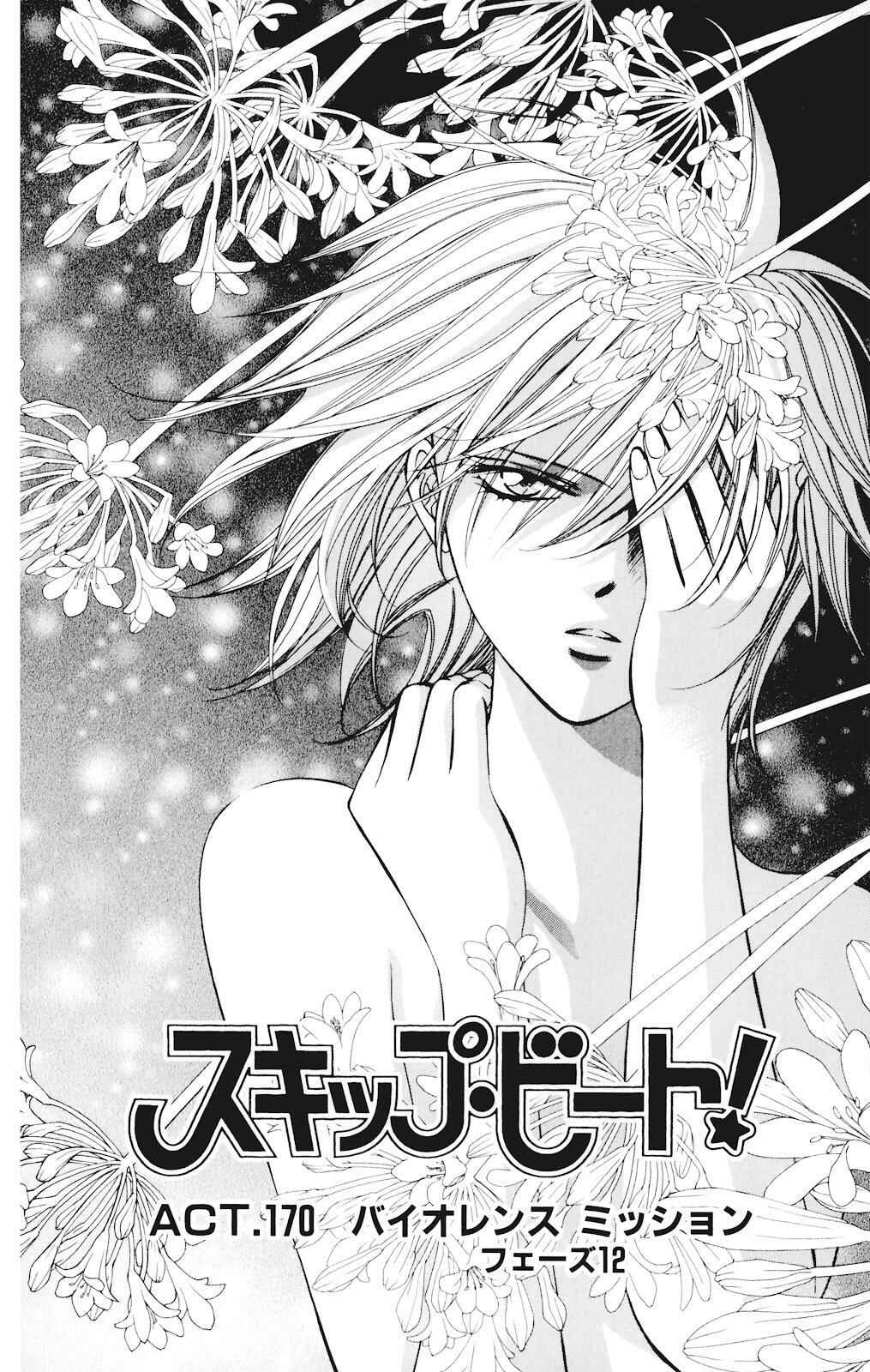 Page 2 Chapter 170 Skip Beat!