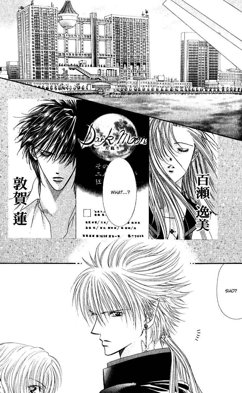 Page 26 Chapter 60 Skip Beat!