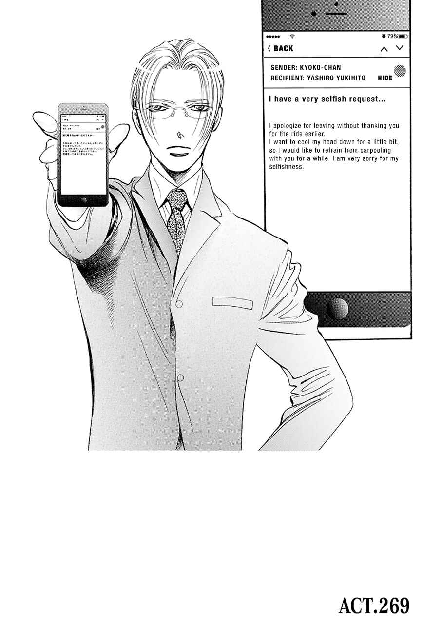 Page 1 Chapter 269 Skip Beat!