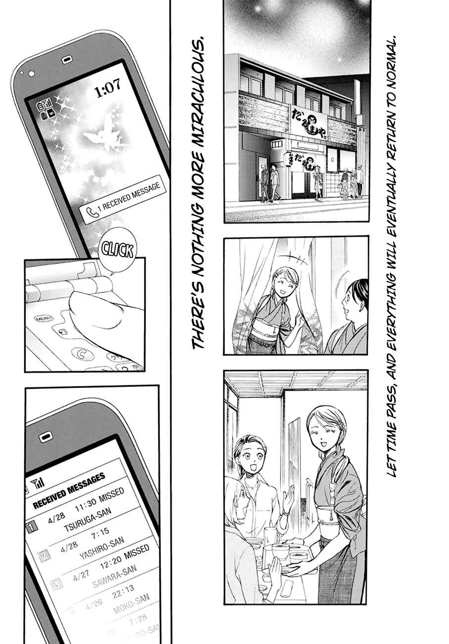 Page 15 Chapter 269 Skip Beat!