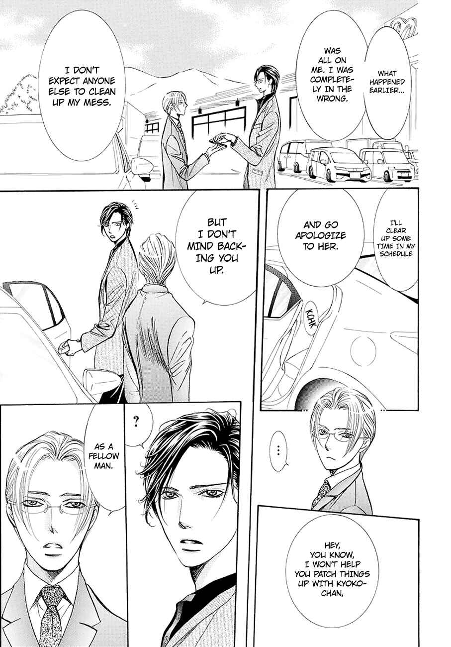 Page 3 Chapter 269 Skip Beat!