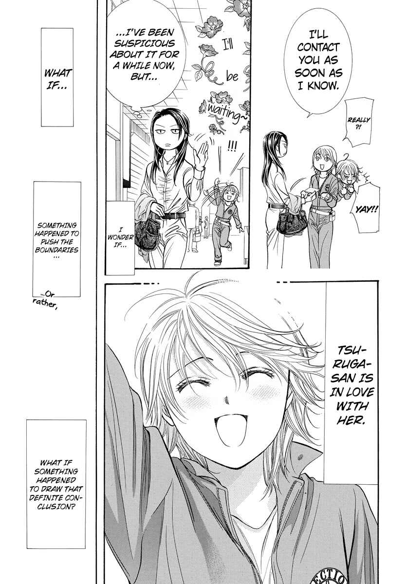 Page 15 Chapter 266.5 Skip Beat!