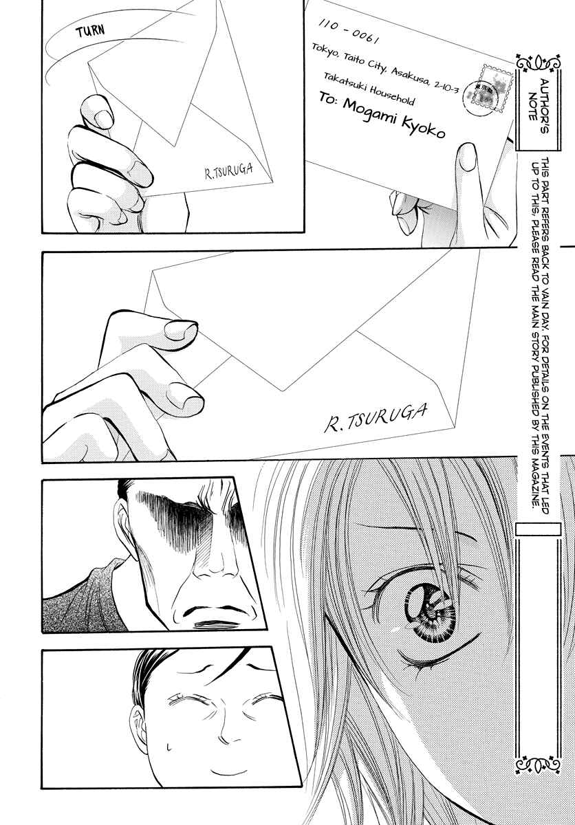 Page 4 Chapter 266.5 Skip Beat!