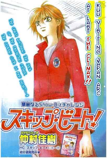 Page 2 Chapter 114 Skip Beat!