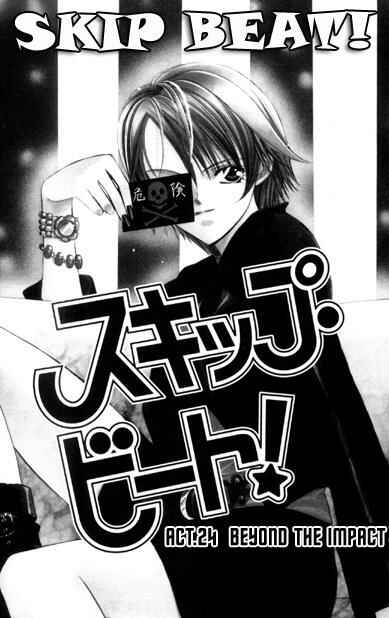 Page 3 Chapter 24 Skip Beat!