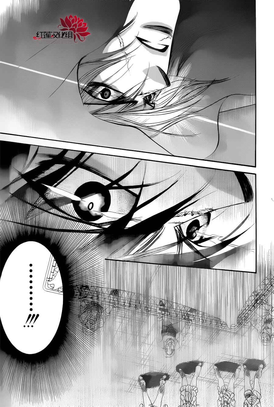 Page 13 Chapter 184 Skip Beat!