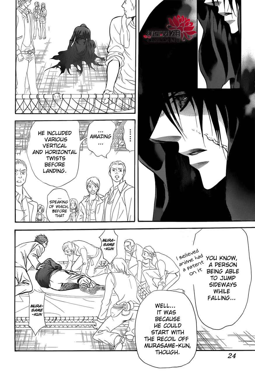 Page 16 Chapter 184 Skip Beat!