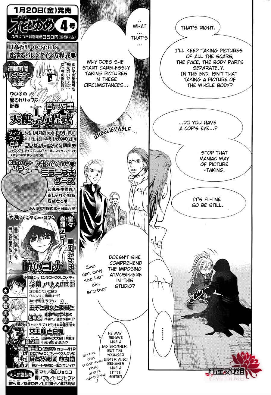 Page 21 Chapter 184 Skip Beat!