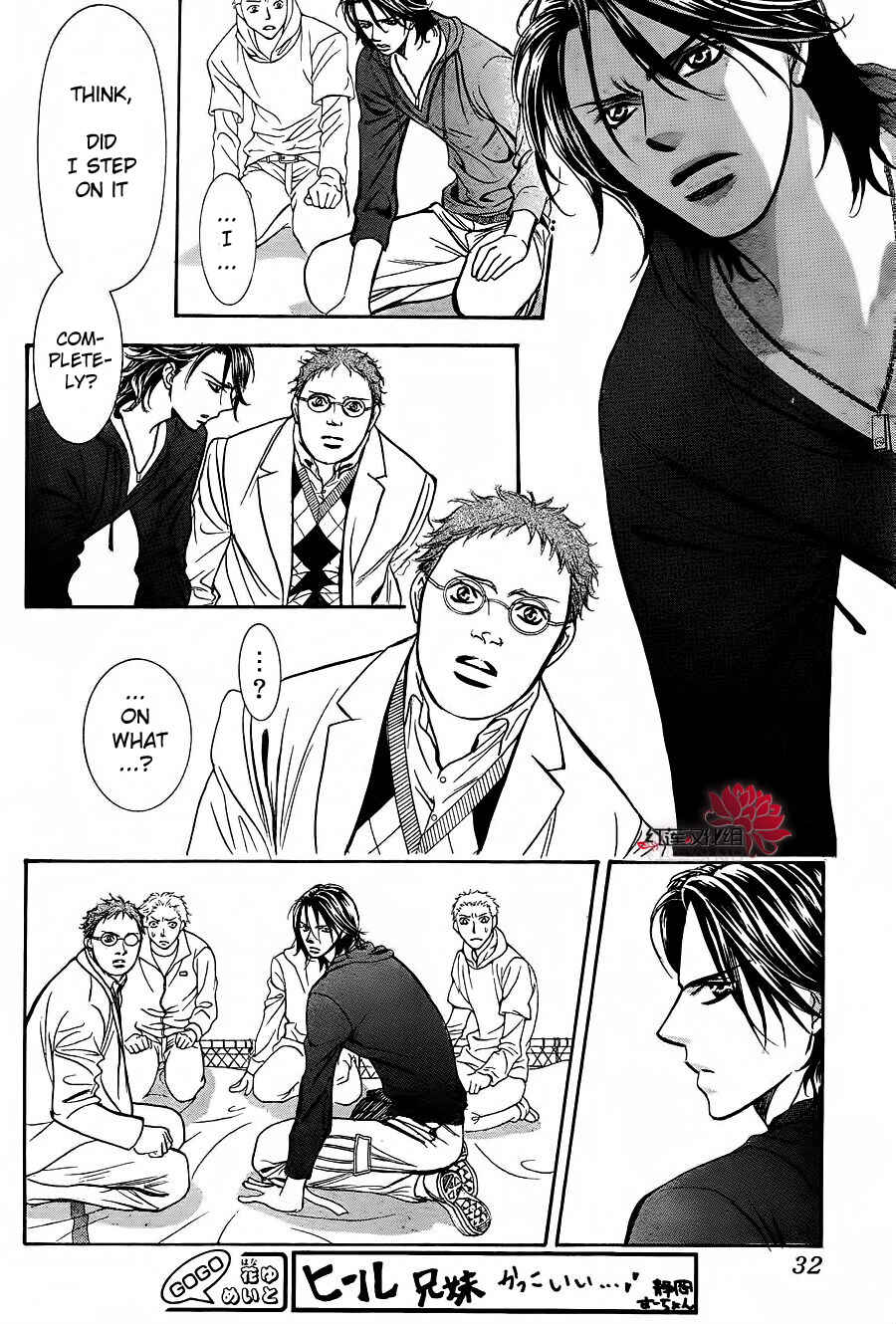 Page 24 Chapter 184 Skip Beat!