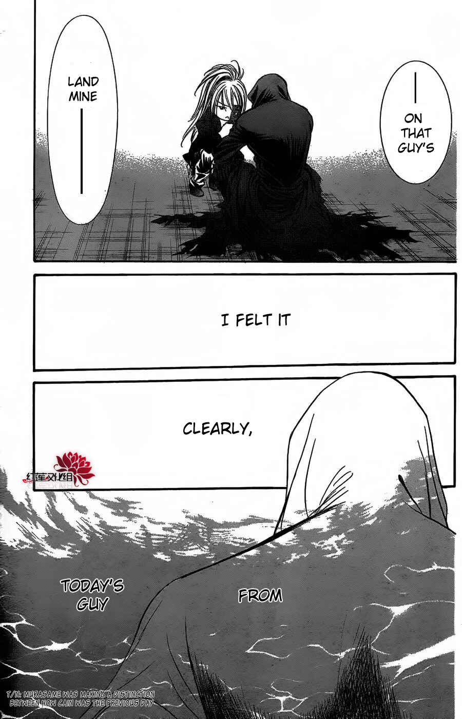 Page 25 Chapter 184 Skip Beat!